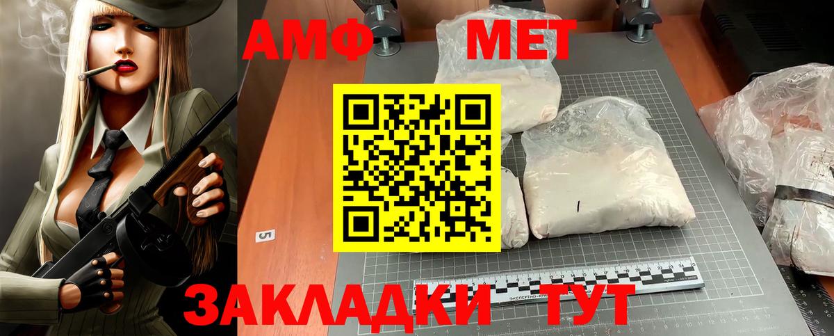 АМФ  Амфетамин 97%  Амфетамин  Сланцы  площадка как зайти  Вход с VPN 