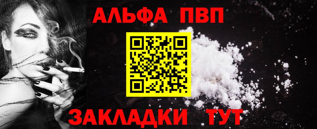 Сланцы  A PVP  Alpha PVP крисы CK  Вход с VPN  Alpha PVP кристаллы 