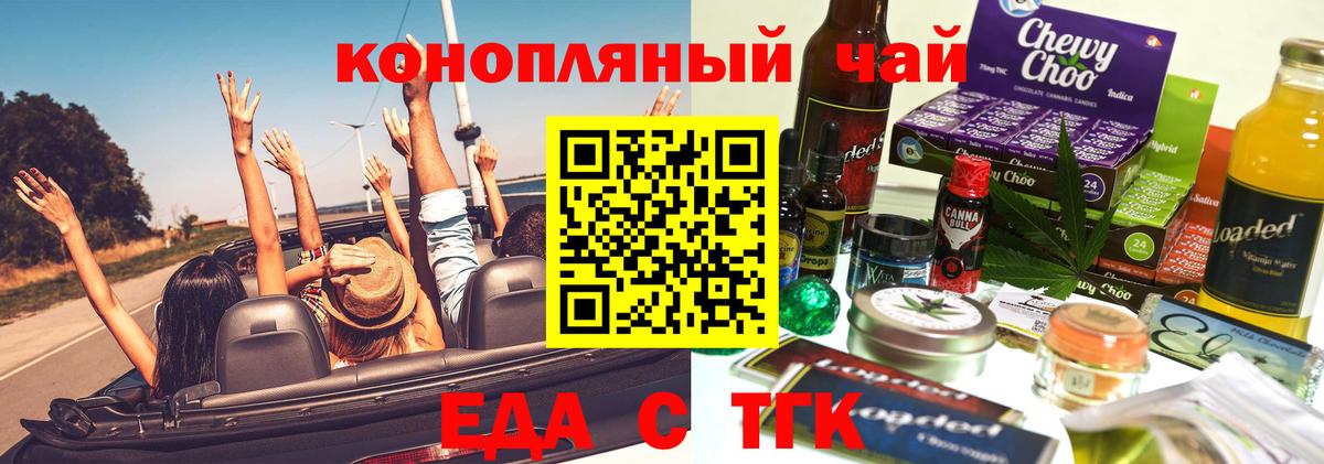 Canna-Cookies марихуана  Вход с VPN  Сланцы 