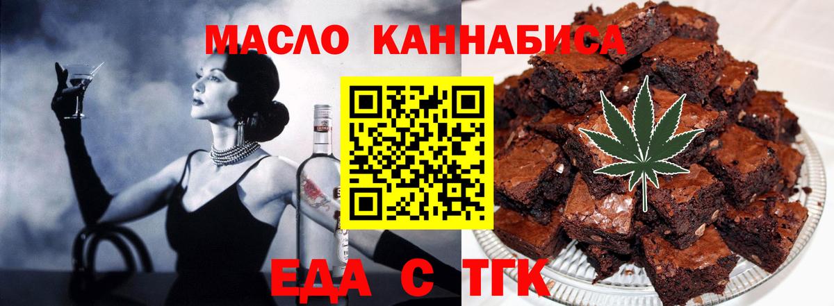 Печенье с ТГК марихуана Сланцы