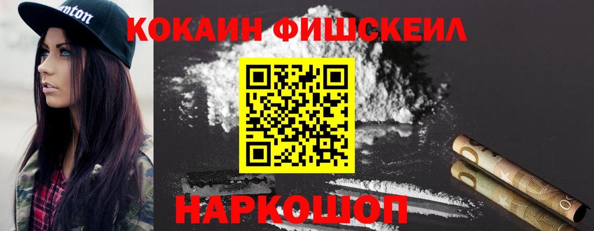 COCAIN 97%  Вход с VPN  Сланцы 