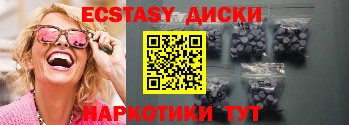 Экстази таблы  Вход с VPN  Сланцы  сколько стоит  Экстази Cube  Ecstasy 