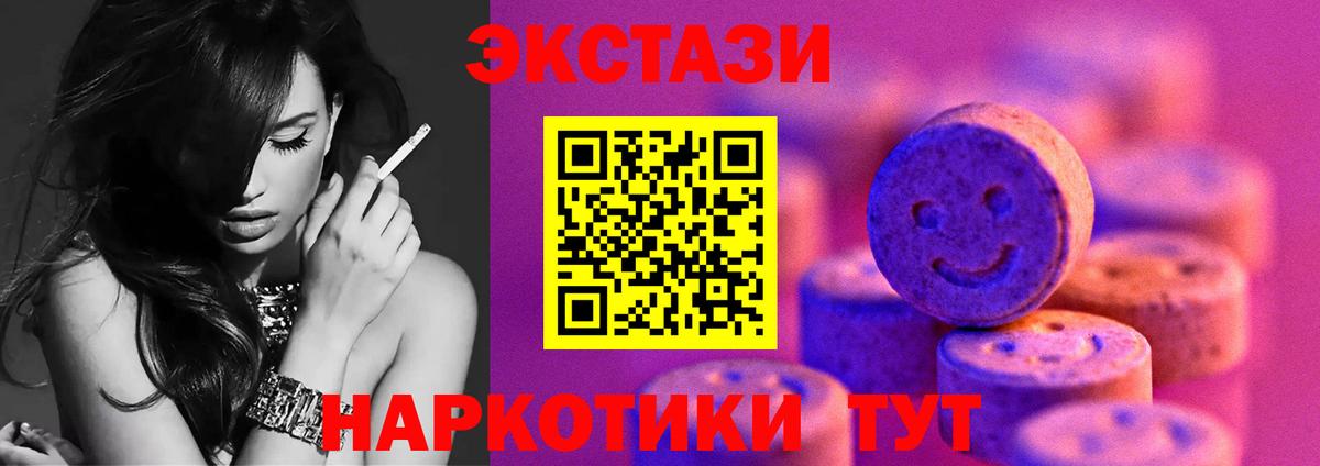 ЭКСТАЗИ mix Сланцы