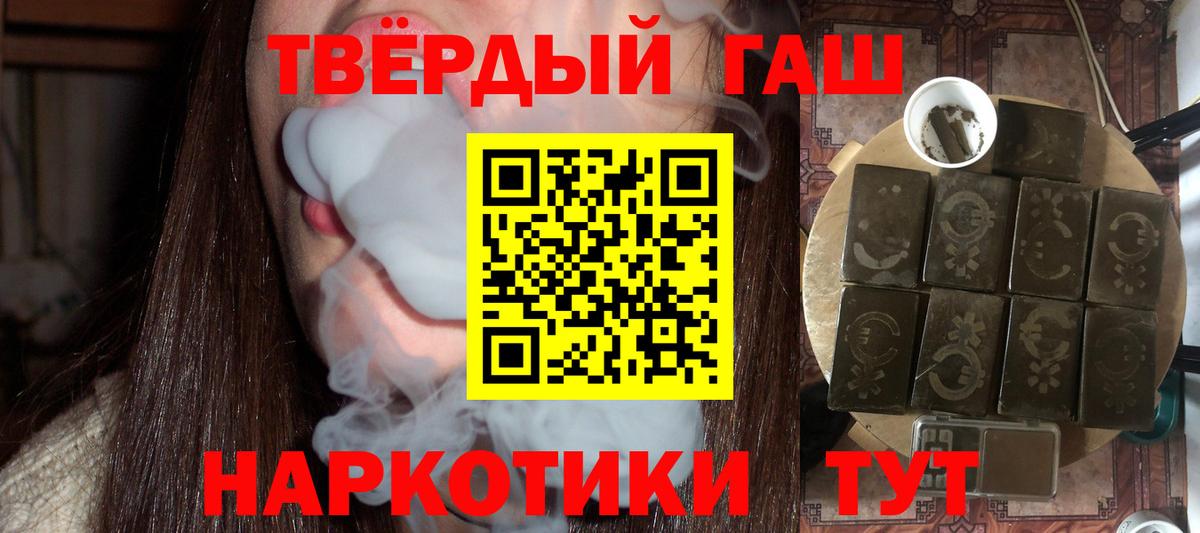 ГАШИШ хэш Сланцы
