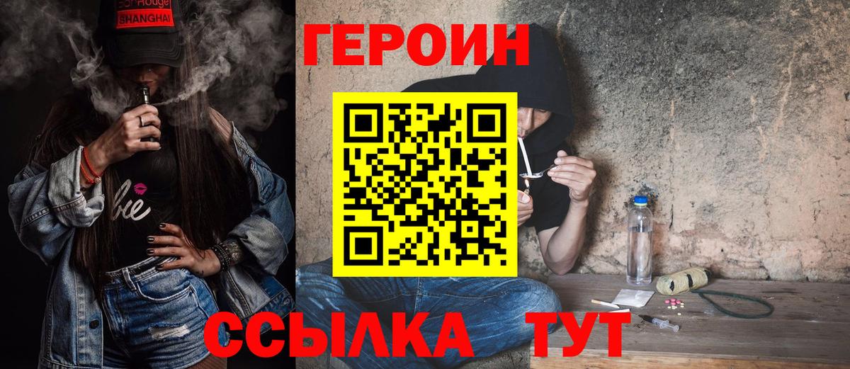ГЕРОИН  Героин Афган  Вход с VPN  Сланцы 