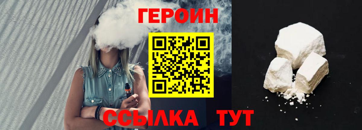 Героин Афган Сланцы