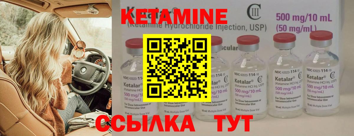 Сланцы  Кетамин ketamine  МЕГА вход  Вход с VPN 