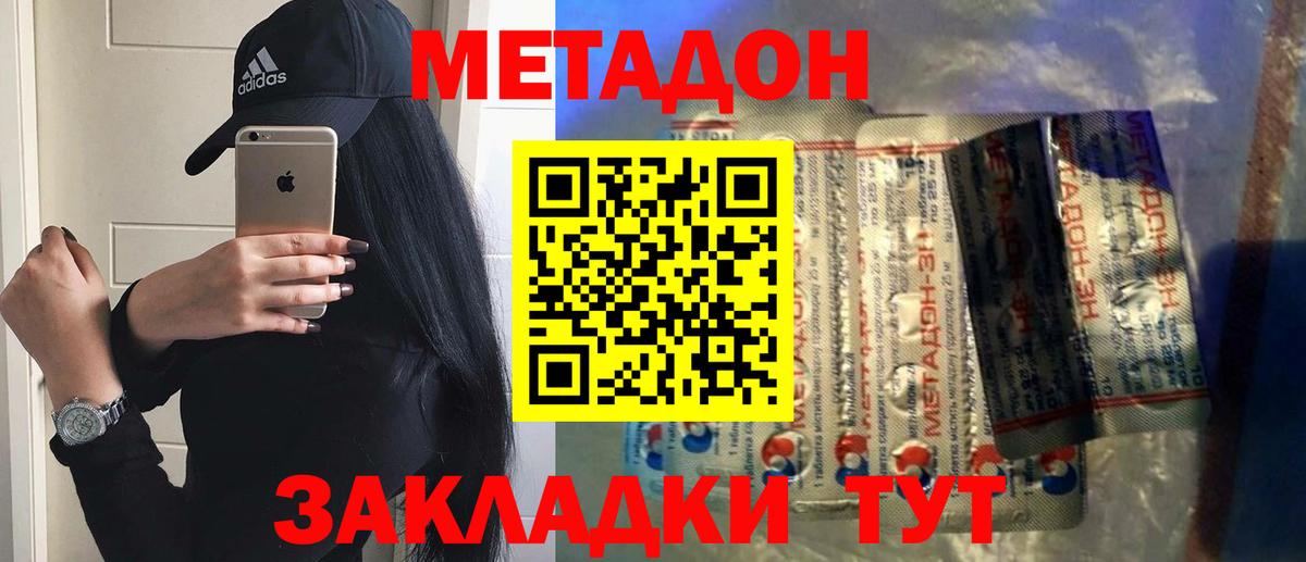 Сланцы  МЕТАДОН VHQ  Вход с VPN  МЕТАДОН VHQ 