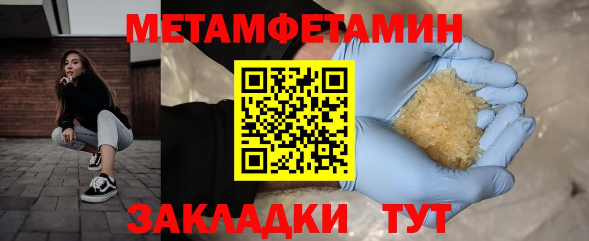 Метамфетамин Methamphetamine Сланцы