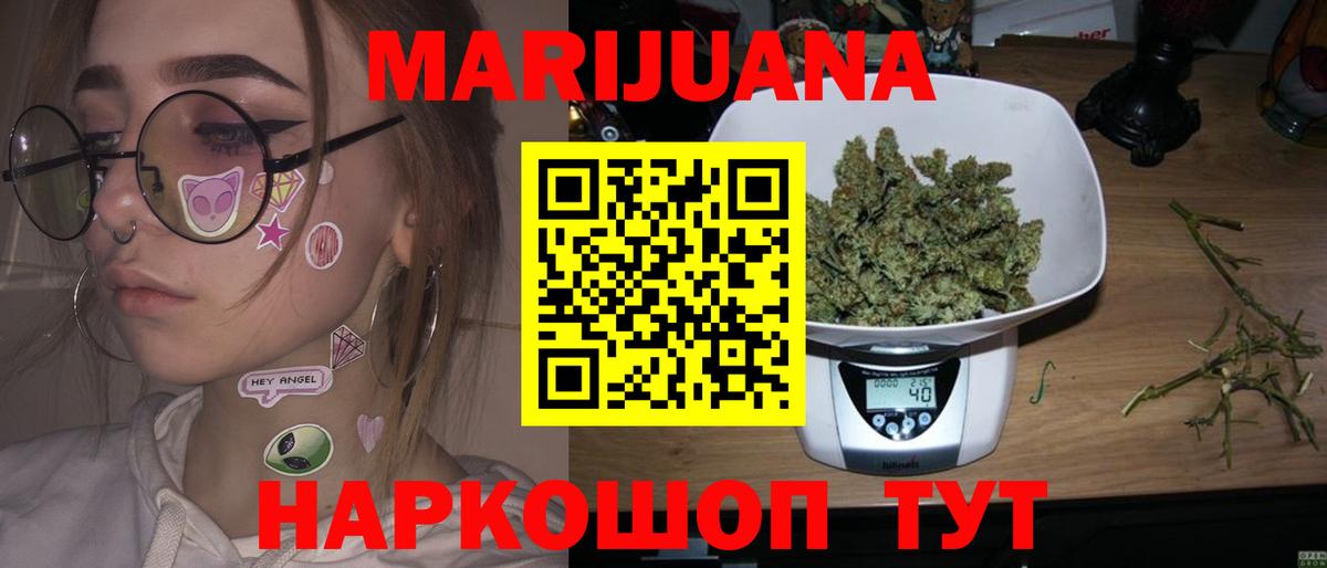 Конопля White Widow  Бошки марихуана индика  Вход с VPN  Сланцы  Каннабис MAZAR 
